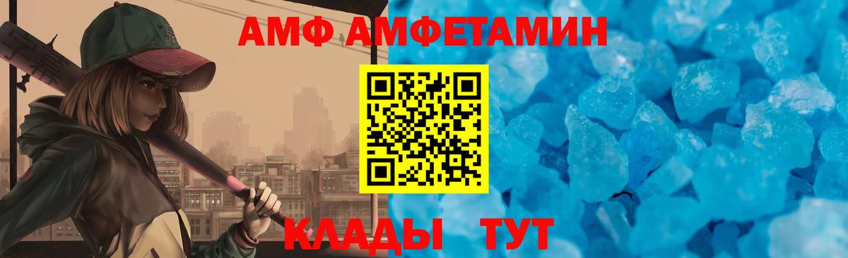 АМФ  АМФ 98%  АМФЕТАМИН  Вход с VPN  Казань 