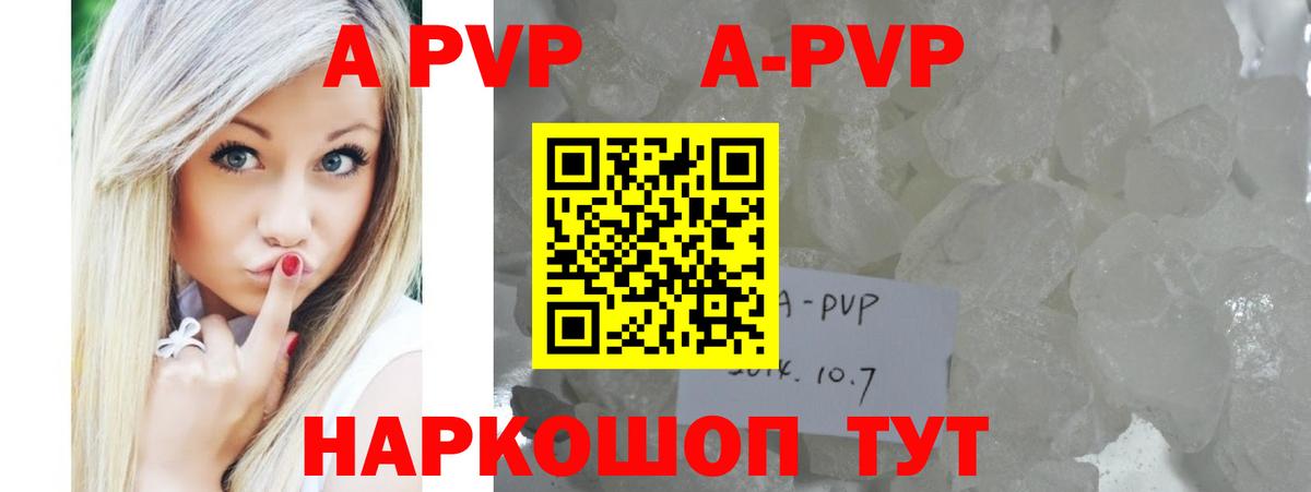 Alpha-PVP СК КРИС  Alfa_PVP СК КРИС  Вход с VPN  Казань  A-PVP СК 