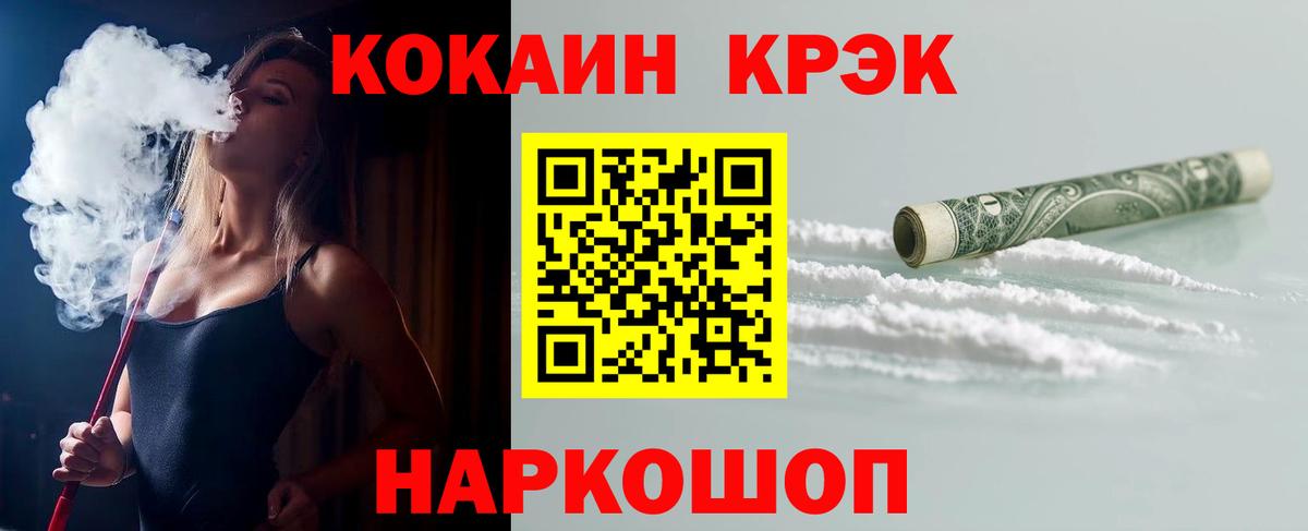 Cocaine VHQ Казань