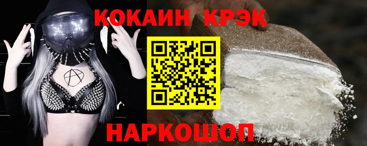 Cocaine  Кокаин Эквадор  Cocaine Эквадор  Вход с VPN  Казань 