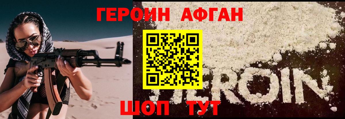 Казань  Героин герыч  Вход с VPN 