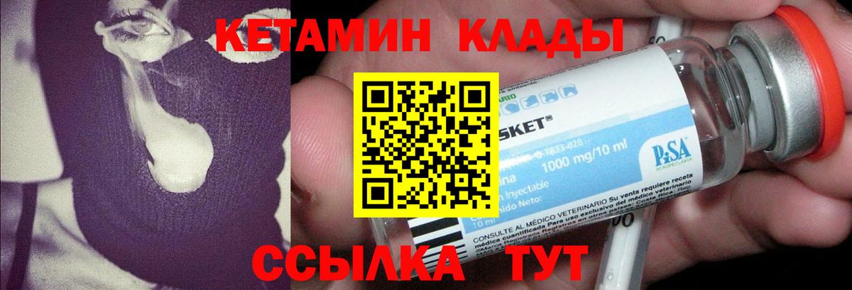 КЕТАМИН ketamine Казань
