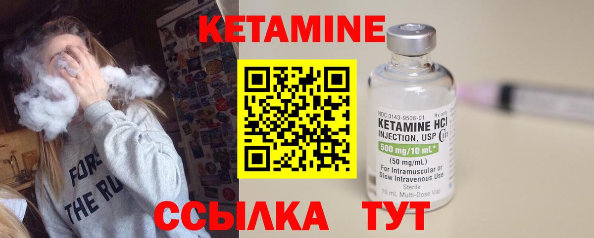 Кетамин VHQ  Вход с VPN  Казань 