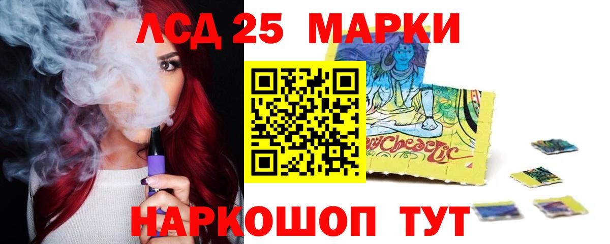 LSD-25 экстази кислота Казань