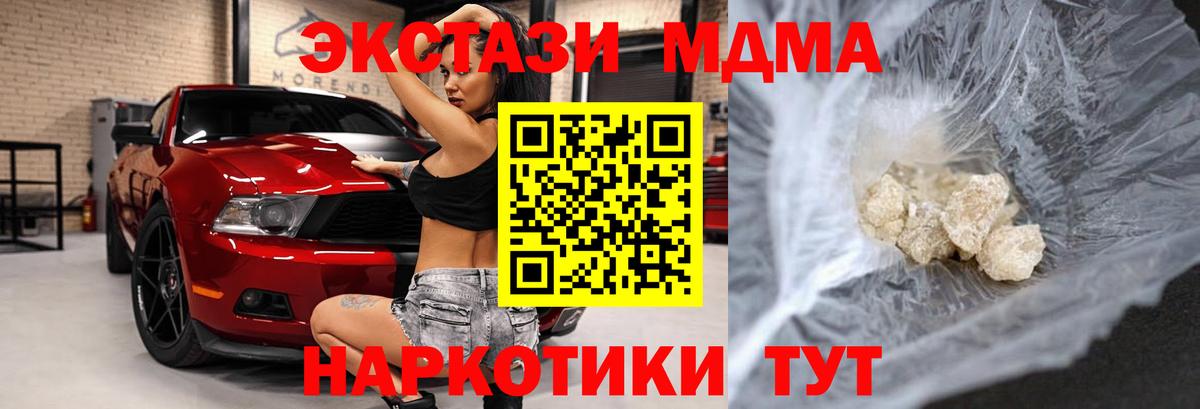 Казань  МДМА кристаллы  Вход с VPN  МДМА молли 