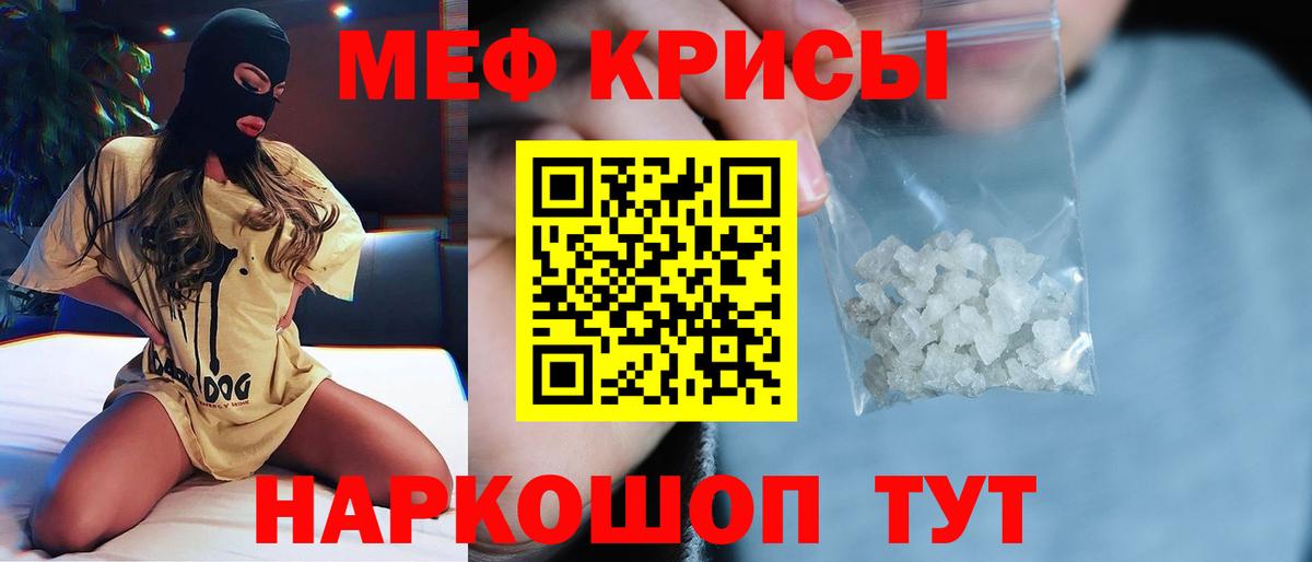 Мефедрон мука Казань