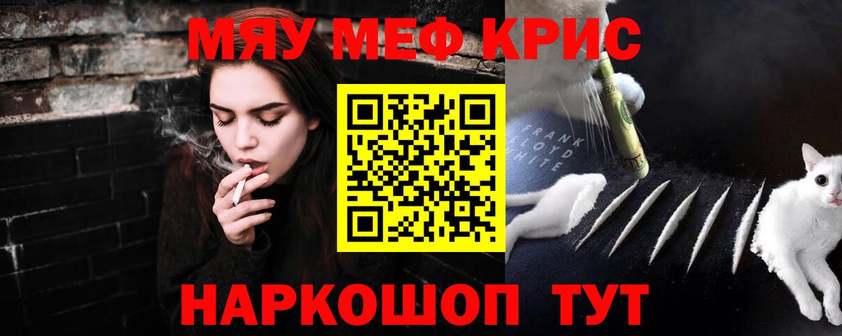 Меф 4 MMC  МЕФ мука  Вход с VPN  МЕФ  Казань 