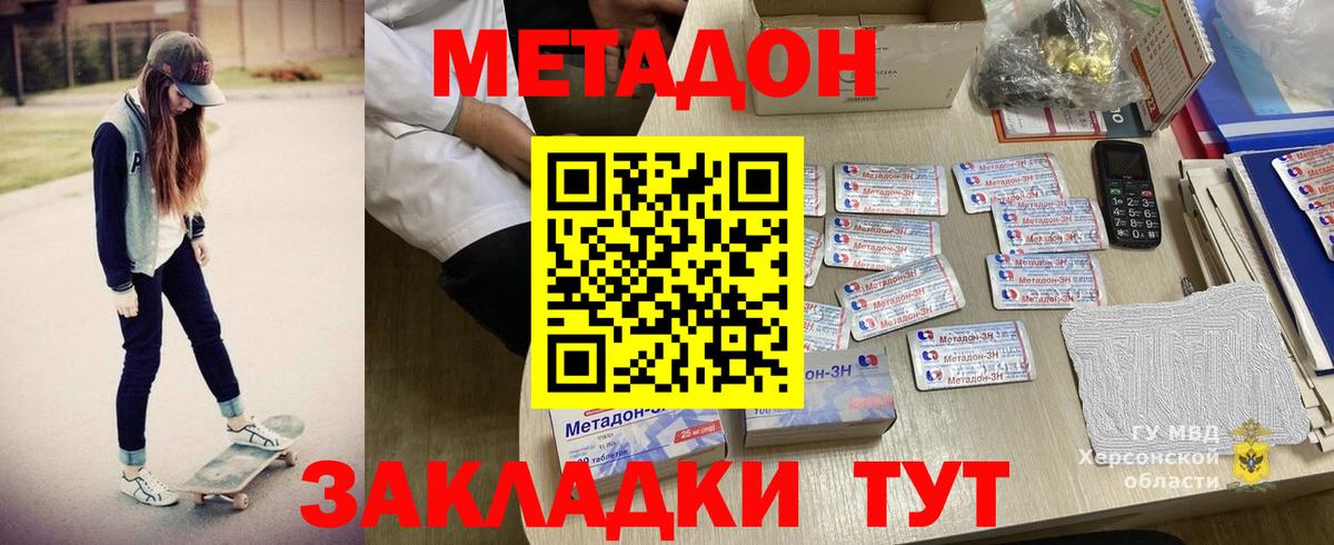 МЕТАДОН VHQ Казань