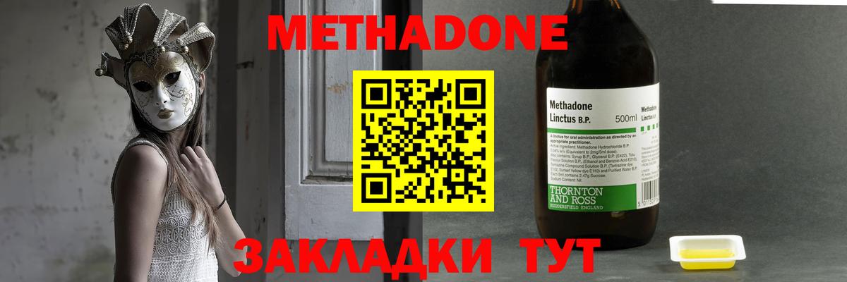 Метадон VHQ  МЕТАДОН methadone  Вход с VPN  omg ССЫЛКА  Казань 